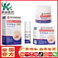 Hot-selling Instant Hair Warmer British Oxford with Herpes Cream with Herpes Spray Skin Care Ointmen