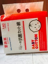 Baby cotton思詩樂棉花140塊