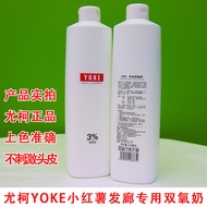 Yokeke yoke Little Sweet Potato Dye Cream Original Hydrogen Peroxide Milk 3 Degrees 6 Degrees 9 Degr