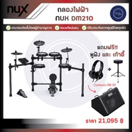กลองไฟฟ้า ( NUX DM210 )