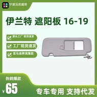Hot-selling Elantra AD Sun visor sunshade suitable for Elantra16-19Year