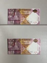 （兩連號AA794992-3）2015年 香港上海匯豐銀行150週年紀念鈔 - 匯豐紀念鈔 2015 Hong Kong and Shanghai Banking Corporation 150th 