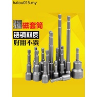 Hexagon Socket Wind Batch Socket Lengthened Deepened Socket Electric Pneumatic Screwdriver Screwdriv