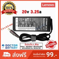 สายชาร์จโน๊ตบุ๊ค Lenovo 20v / 3.25A / 65W ของแท้ [ขนาดหัว 7.9x5.5mm] Original อะแดปเตอร์ โน๊ตบุ๊ค Ac