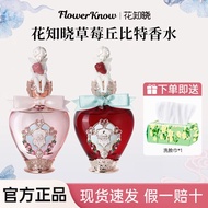 Flower Knows Strawberry Cupid Perfume Floral Fruit Fragrance Fragrance Official Authentic