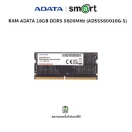 RAM ADATA 16GB DDR5 5600MHz (AD5S560016G-S)