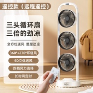 Panasonic Three-Head Air Circulator Mute Air Conditioner Fan Floor Fan Household Fan Remote Control 