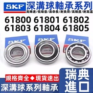 Imported Sweden SKF High Speed Bearing 61800 61801 61802 61803 61804 61805-2Z/C3 2RS