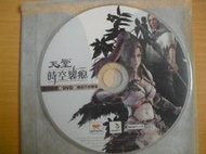 ※隨緣※絕版 橘子．天堂：時空裂痕．線上遊戲《一片裝》PC版/中文版㊣正版㊣值得收藏/光碟正常/裸片包裝．一片裝199元