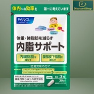 FANCL 消脂丸 消解內脂營養素 90粒 (30日份 )(平行進口產品)