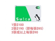 **充足現貨** 即將絶版 企鵝圖案 Suica 西瓜卡   另有藍色 臨海線版本