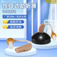 建志智能降噪助聽器1088f2充電款hearing aids聲音放大器