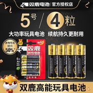 IN STOCK>Double Deer5No.7High-quality alkaline toy remote control battery AA/LR6Battery AAA/LR03Fing