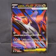 [LP] Mega Latias ex 079/063 SR  Pokemon Card TCG Japanese