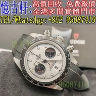 高價回收 舊手錶 二手錶 古董手錶 勞力士 Rolex 好壞都收 帝舵 帝陀 tudor 勞力士Rolex 歐米茄Omega 帝舵帝陀Tudor 百达翡丽PP 爱彼AP 伯爵Piaget 积家Jaeg