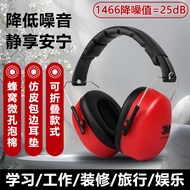 🔥 防噪音耳罩 🔥 HOTSELLING dormitory anti-noise earmuffs 3M1426/H6A/H7A/X5A/X3A/H540/1466/X3P3/H6P3E/H10P3