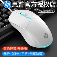 HP HP HP Mouse Wired Mute Office Game Universal Laptop Desktop Matte Feel usb