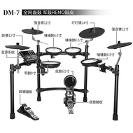 NUX NUX Flagship Electronic Drum DM1X/DM200/DM2/DM4S Adult Children Beginners Professional Electric 
