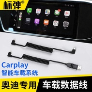 Dedicated A3 A4L A6L Q2L Q3 Q5L Q7 Audi carplay Data Cable Apple Car Connection Cable xindianT