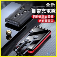 4合1超薄行動電源20000mAh 自帶充電線移動充電寶 IPhone＋Micro安卓＋TypeC