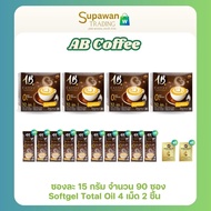 [แถมน้ำมันสกัดเย็น] AB Coffee กาแฟสุขภาพ ผสมรังนก & คอลลาเจน 32 in 1 ไม่มีน้ำตาล 4 กล่อง แถม10 ซอง+A