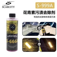 Z Zhuzhou Give Two Points Commercial Co., Ltd. Master Anthocyanin Stain Remover S-666A Water Stain R