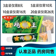 20g 抑 膏 王 � universally- yan 眼 古方 草本 �Nm2仁 �堰 苗家 鸡 20g Antibacterial Cream �   universally-yan eye a