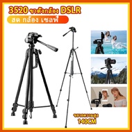 Tripod/3366 TF-3520 Professional Tripod Model Mobile Phone Clamp