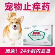 Pet Anti-itch Medicine Dog Dermatomatology Cat Cat Cat Causis Eczema Dermatotic Dog Moss Itching Red