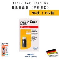 Accu Chek FastClix lancets 羅氏血糖採血針  96枝 或 192枝 (平行進口）Accu-chek mobile用