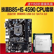 Eating Chicken intel i5 4460 4590 CPU+Gigabyte B85 Motherboard Set i7 E3 1231 Desktop Phone Ready St