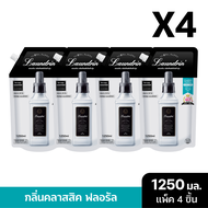 [2แถม2] Laundrin Fabric Softener Refill Bag 1250 ml น้ำยาปรับผ้านุ่ม ลอนดริน ชนิดถุงเติม 1250 มล.