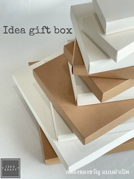 กล่องของขวัญสำเร็จรูป กล่องกระดาษอาร์ตการ์ด/คราฟ 300 แกรม ชุดละ 10 ชิ้น
