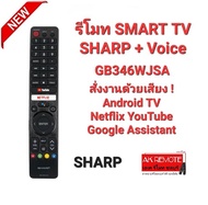 💢สั่งเสียง💢รีโมท SMART TV SHARP + VOICE GB346WJSA เชื่อมต่อใช้งานได้เลย