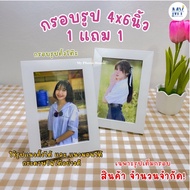 Buy 1 Get 1 Free Tabletop Photo Frame White Size 4x6 Inches (Only Full Picture) Limited Quantity