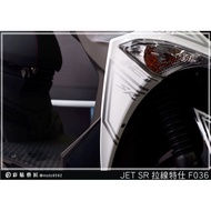 Color Sticker Artisan JET SR H Shell Pull Line F036 (Pair) 3M Reflective ORACAL Fluorescent Design D