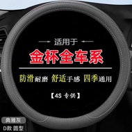 Golden Cup Pavilion Reese Steering Wheel Cover Large Small Sea Lion King f50 Fast Shipping s50 Cargo
