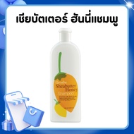 Shampoo Giffarine Shea Butter Honey