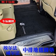 Elfa Alphard Carpet Floor Mat Wilfa vellfire 10Series20Series30Series40Right-hand Drive Floor Mat