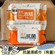 Hito Antibacterial Soft Care/Alcohol Wipes 99% Covered Type (80pcs/Pack) Alcohol Wet Wipes Antibacte