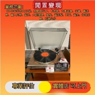全港上門高價回收品牌音響設備 膽機 CD唱片機 黑膠唱片LP機 二手音響 、金嗓子功放、HiFi 音響、喇叭、歐美喇叭 前級 后級 膽機、CD機、解碼機、擴音機、寶華韋健Bowers&Wilkins、