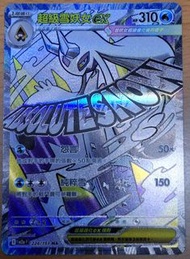 超級雪妖女ex