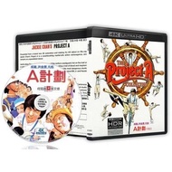 [En]1080P&4K Blu-ray HD Movies Project A 4K