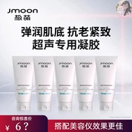 Ready Stock ️ Jmoon/Extremely Cute Shaping Moisturizing Soothing Gel [Ultra-Sound Dedicated] Extreme