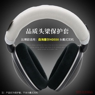 Suitable for Sennheiser HD550 Headset Headset Headset Protective Case hd550 Headset Cross Beam Cover