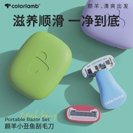 颜羊便携式刮毛刀手动脱毛刀 Colorlamb Portable Shaver Manual Hair Removal Knife Underarm Hair Removal