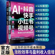 AI Short‑video Generation & Video Editing Practical Guide Book Zero‑to‑One Hands‑on Operation Cover