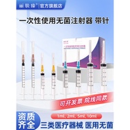 1ml2ml5ml10ml医用带针头注射器针管一次性打针平口针筒螺口无菌 RKYX