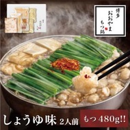 ふるさと納税 上毛町 【もつ増量】博多もつ鍋おおやま　もつ鍋しょうゆ味　2人前(もつ鍋おおやま)