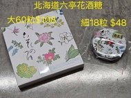 日本北海道六花亭酒糖